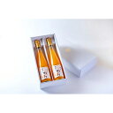 【ふるさと納税】きわみ みかんジュース 500ml × 2本 入り ギフトセット【mao5】 | 和歌山県 和歌山 那智勝浦町 果物 くだもの フルーツ 果実 ...