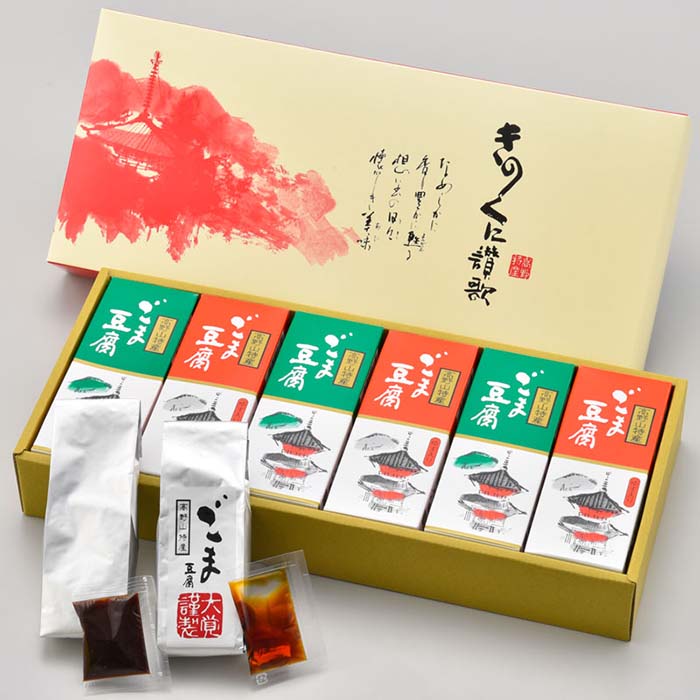 【ふるさと納税】高野山特産ごま豆腐　2種詰合せ　12個入　CL-1 | 和歌山 返礼品 豆腐 とうふ ごま豆...