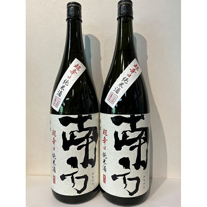 【ふるさと納税】世界一統「南方」超辛口純米酒 1800mlx2 和歌山県 | 和歌山県 和歌山 那智勝浦町 梅酒 酒 お酒 アルコール さけ 飲み物 飲料 地酒 返礼品 名産品 特産品 お土産 お取り寄せ 宅飲み 家飲み 美味しい おいしい 晩酌 取り寄せのサムネイル