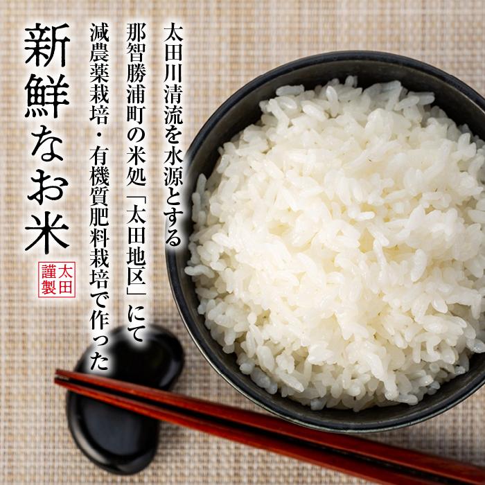 和歌山県那智勝浦町の画像2