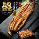 【ふるさと納税】うなぎ 鰻 蒲焼き 1尾 200g | 楽天