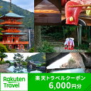 2位! 口コミ数「2件」評価「4」和歌山県那智勝浦町の対象施設で使える楽天トラベルクーポン 寄付額20,000円