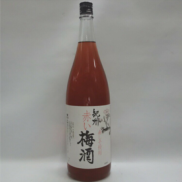 リキュール 赤い梅酒　1.8L