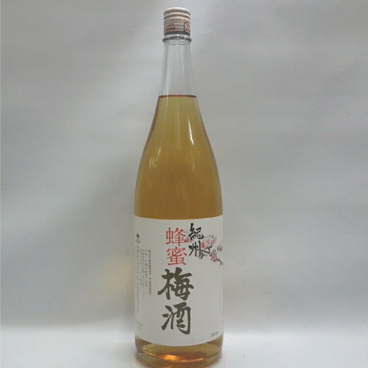 【ふるさと納税】リキュール 蜂蜜梅酒　1.8L