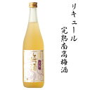 8位! 口コミ数「2件」評価「4」リキュール完熟南高梅酒　1.8L