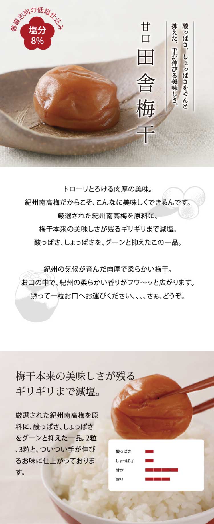 【ふるさと納税】甘口田舎梅干し500g　紀州南高梅うめぼし和歌山産(化粧箱入)