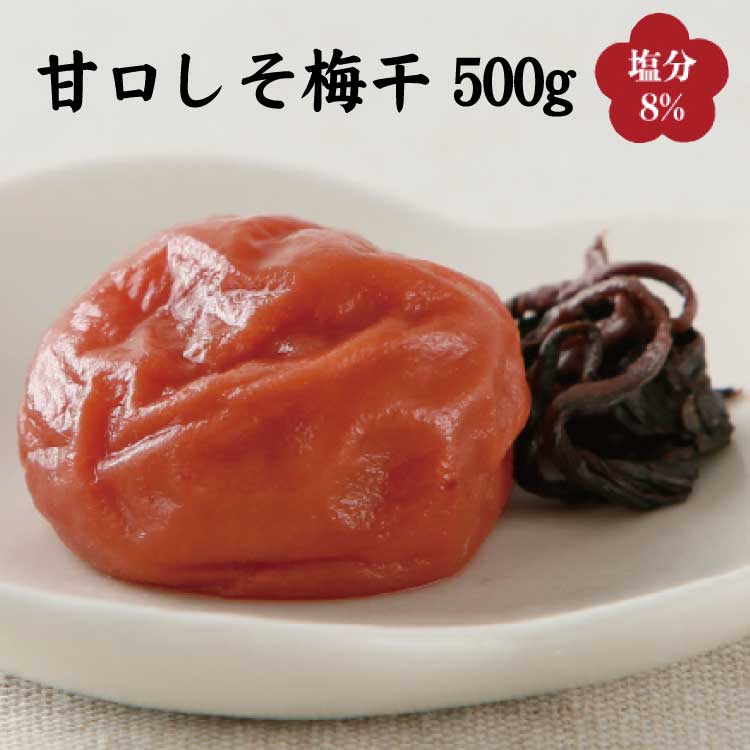 21位! 口コミ数「0件」評価「0」甘口しそ梅干し500g　紀州南高梅うめぼし和歌山産(化粧箱入)