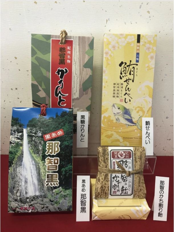 11位! 口コミ数「0件」評価「0」創業140年 のどにいちばん黒あめ那智黒セット(幸)