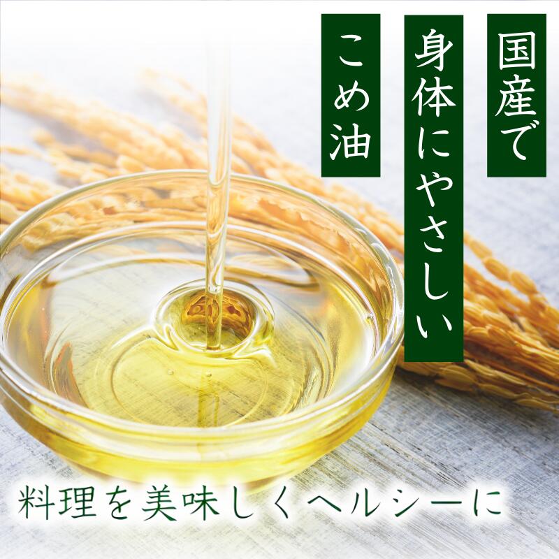 【ふるさと納税】 【大人気】【国産】こめ油 500g×6本入り / 米油 食用油 食用オイル 調理油 油 食品
