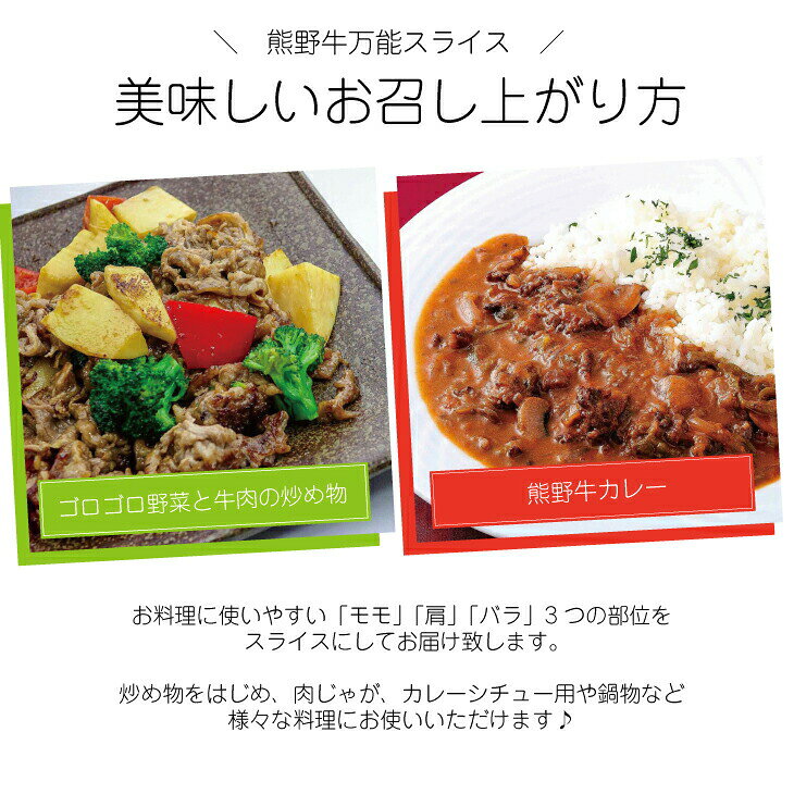 【ふるさと納税】 熊野牛 万能スライス 約1kg ふるさと 納税