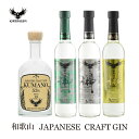 商品詳細 【JAPANESE CRAFT GIN 熊野】 香り高く、フルーティーな味わい。ジン初心者にも飲みやすい！ 和歌山県を代表する南高梅、温州みかんと高酸柑橘の柚子、すだちや県内産のぶどう山椒など19種類のボタニカルを厳選し、紀州熊野...