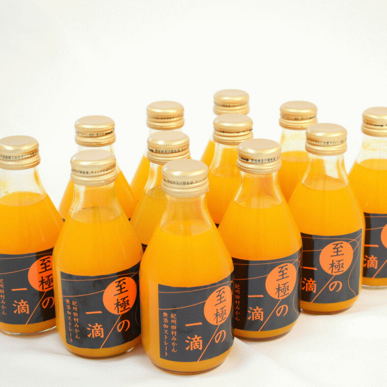 みかんの産地で知られる有田地方の中でもブランドみかんと言われる『田村みかん』から絞った新鮮ジュースです。 100%ストレートジュースで、低温殺菌で風味を損なわないように丁寧に仕上げております。 飽きのこない、甘味と酸味が絶妙の濃厚なジュースを是非とも味わって下さい。 ※保管は、高温・多湿を避けて、涼しい場所にて保管下さい。 ※開封後は要冷蔵で保管し、お早めにお飲み下さい。 ※画像はイメージです。 こちらのお礼品は湯浅町と古座川町との共通返礼品となります〔生産元・加工元:森惣農園〕 平成31年総務省告示第179号第5条第8号イ「市区町村が近隣の他の市区町村と共同で前各号いずれかに該当するものを共通の返礼品等とするもの」に該当する返礼品として、和歌山県内で合意した市町村間で出品しているものです。 商品詳細 名称： 田村みかん100%ジュース「至極の一滴」 内容量： 180ml×15本入り 賞味期限： 製造日から1年 配送温度帯： 常温 提供 ティーエムテック 返礼品発送元 ティーエムテック ・ふるさと納税よくある質問は こちら ・寄附申込みのキャンセル、返礼品の変更・返品はできません。あらかじめご了承ください。【注文内容確認画面の「注文者情報」を寄附者の住民票情報とみなします】 ・必ず氏名・住所が住民票情報と一致するかご確認ください。 ・受領書は住民票の住所に送られます。 ・返礼品を住民票と異なる住所に送付したい場合、注文内容確認画面の「送付先」に返礼品の送付先をご入力ください。 ※「注文者情報」は楽天会員登録情報が表示されますが、正確に反映されているかご自身でご確認ください。