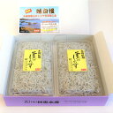 【ふるさと納税】和歌山の海の幸を冷蔵にてお届け！「新鮮釜揚げしらす」700g（350g×2パック入）※2024年6月中旬～2024年11月中旬頃発送 2