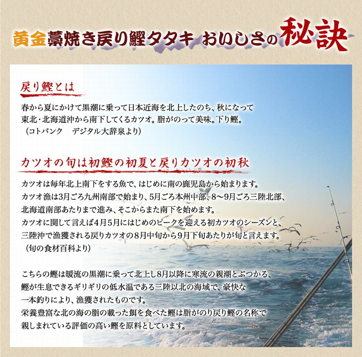 【ふるさと納税】黄金藁焼一本釣り戻り鰹タタキ3kgとじゃばらポンズ100mlのセット