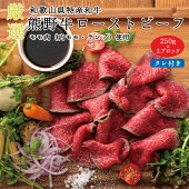 【ふるさと納税】熊野牛赤身ローストビーフ約500g
