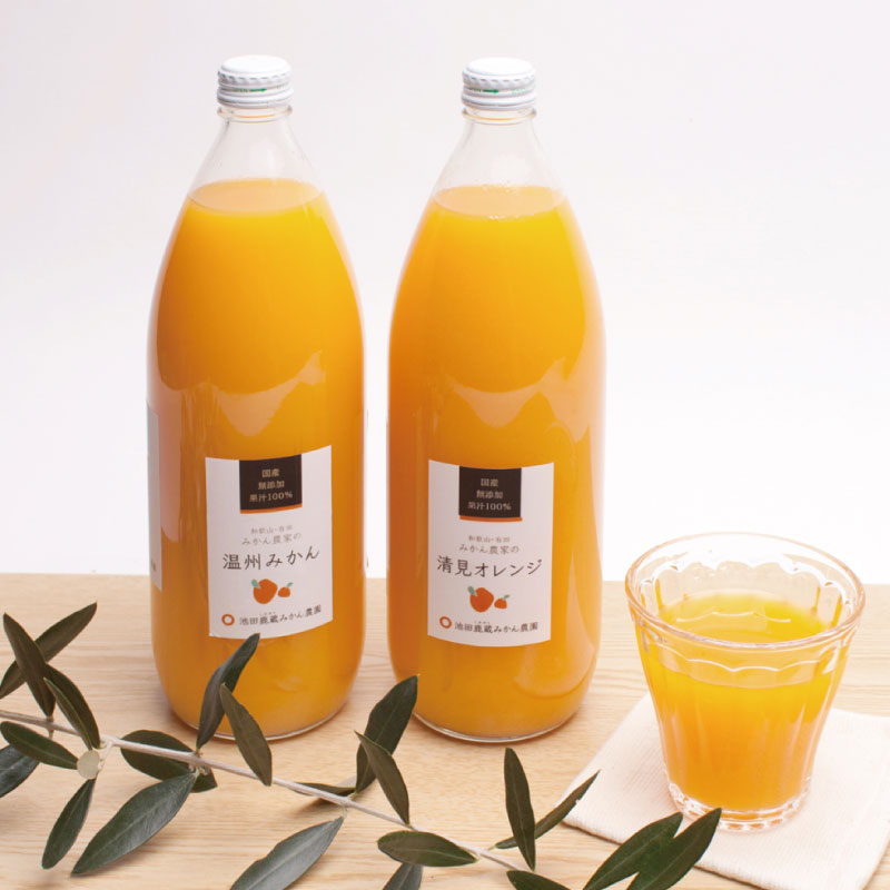 【ふるさと納税】 無添加・有田のジュース詰合せ1000ml×2本・2種 / 和歌山 ミカン 濃厚 ドリンク