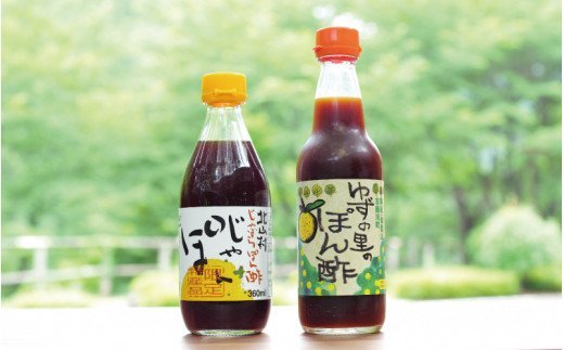 【ふるさと納税】古座川町ゆずポン酢 & 北山村じゃばらぽん酢 の2種セット