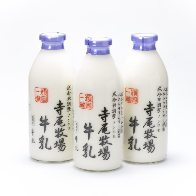 牛乳（ノンホモ牛乳）900ml×3本/寺尾牧場・和歌山県海南市