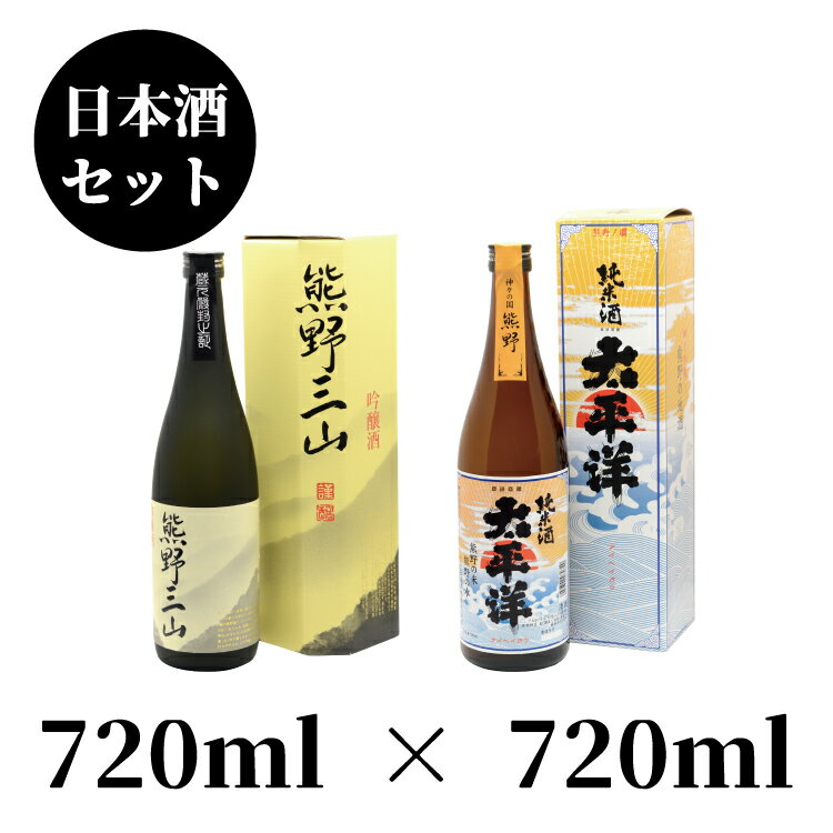 和歌山の地酒2本セットE