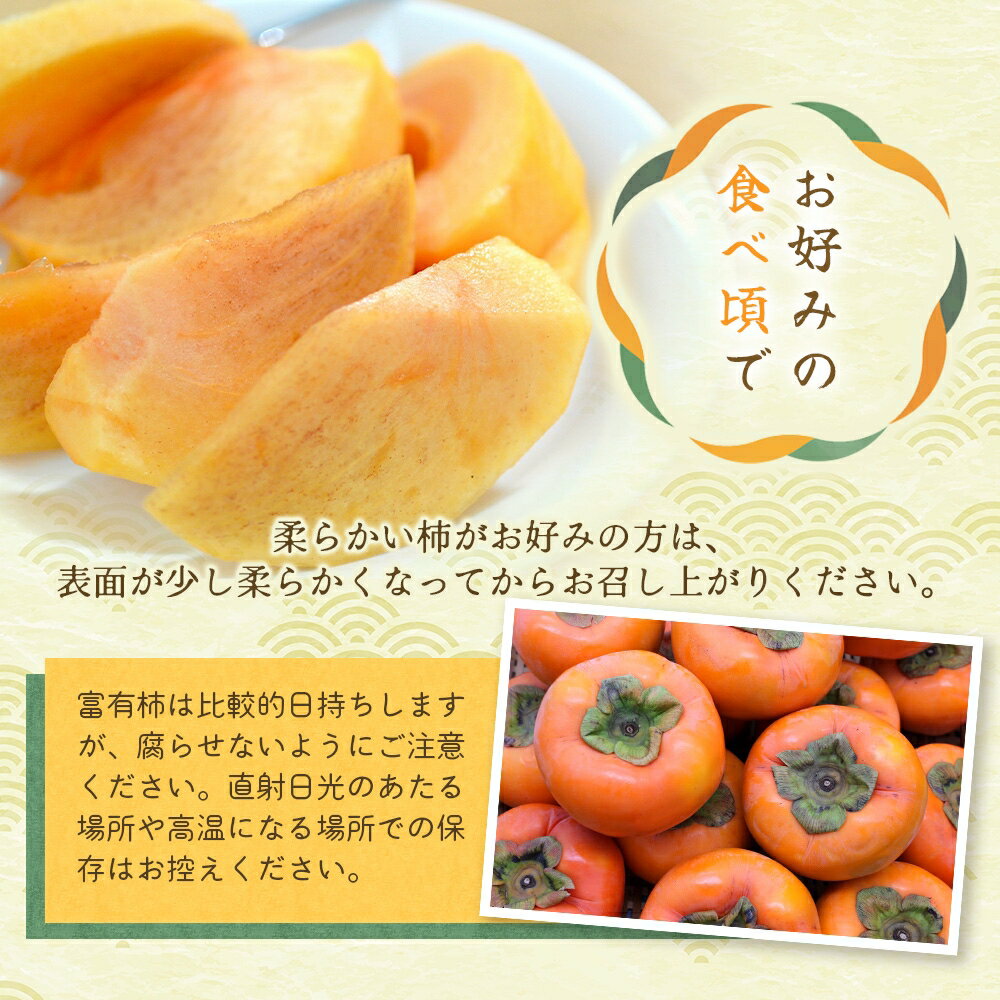 【ふるさと納税】【先行予約】 富有柿 秀品6～7個入り こだわり農家厳選 【2025年10月下旬頃～2025年11月下旬頃に順次発送】/ 柿 かき 果物 フルーツ 富有柿 デザート おやつ 和菓子 菓子 お菓子 和歌山産 和歌山県産【kgr019】