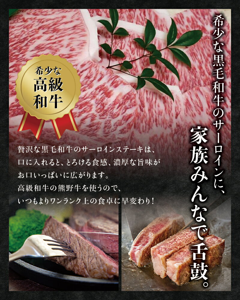 【ふるさと納税】希少和牛 熊野牛サーロインステーキ 約200g×4枚 【指定日にお届け】＜冷蔵＞