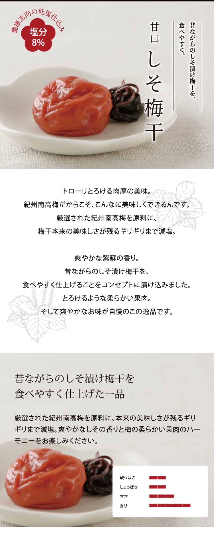 【ふるさと納税】甘口しそ梅干し1kg [中玉]2Lサイズ 紀州南高梅うめぼし和歌山産(化粧箱入)