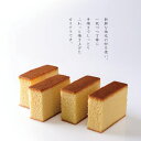 【ふるさと納税】 カステラ 2本入(4)
