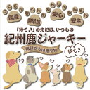 22位! 口コミ数「0件」評価「0」【犬猫用】紀州鹿ジャーキー 3個セット