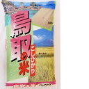 【ふるさと納税】鳥取県産コシヒカリ 10kg