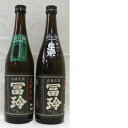 【ふるさと納税】鳥取県の美味しい日本酒 2本Aセット