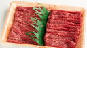 【ふるさと納税】【肉質日本一!】鳥取和牛赤身スライスすき焼き...