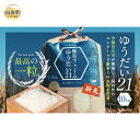 【ふるさと納税】D24-168 鳥取県産 柳谷ファームのゆうだい21白米10kg【数量限定】