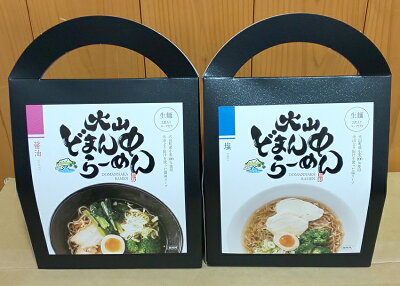 鳥取県 【ふるさと納税】A21-91 大山どまん中らーめん8食セット(醤油4食・塩4食)