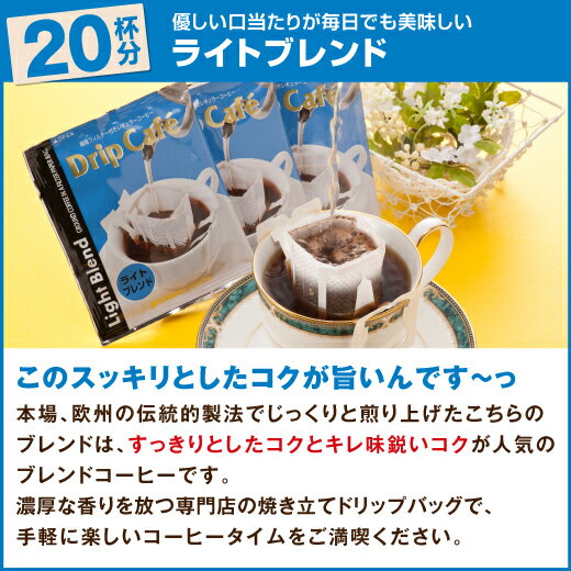 【ふるさと納税】A24-133 澤井珈琲 ドリ...の紹介画像3