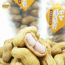 8位! 口コミ数「0件」評価「0」A24-116 大山町産 茹で落花生（オオマサリ860g）