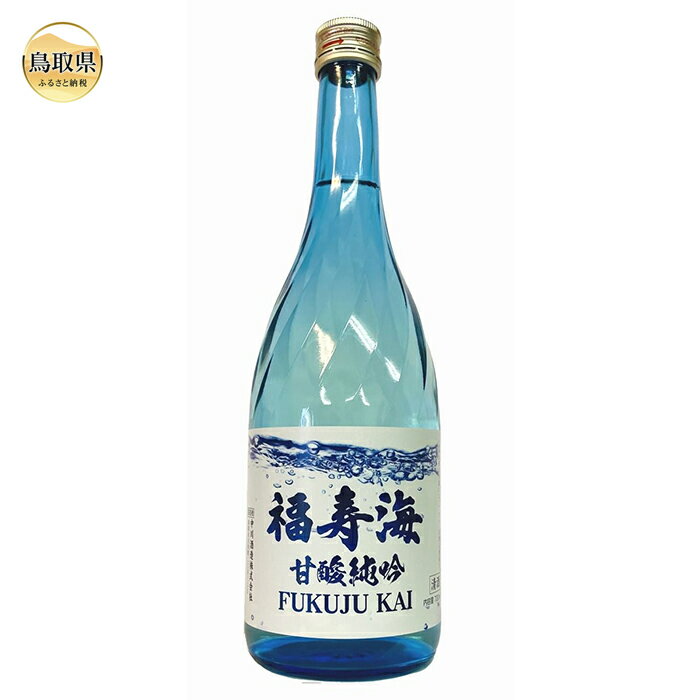 福寿海 甘酸純吟 720ml