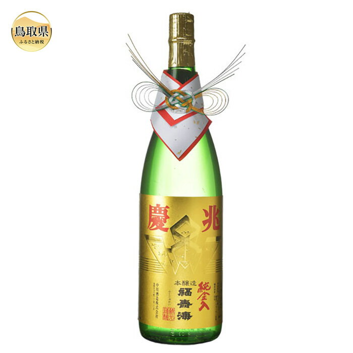 福寿海 慶兆 1800ml