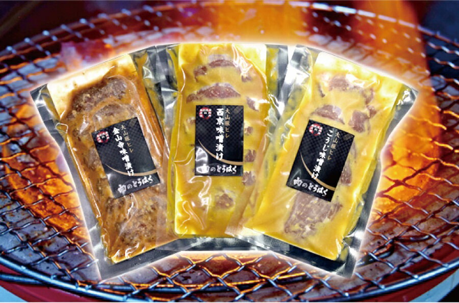 【ふるさと納税】B22-54_【肉のとうはく】大山豚漬込みセット3種W(各2袋のセット)