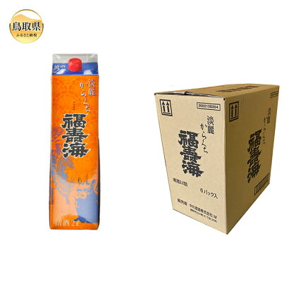 B24-288 福寿海　端麗辛口パック酒　2000ml　6本セット