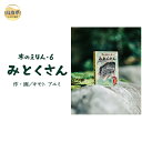 【ふるさと納税】B24-364 木のえほん6巻:みとくさん(カバーケース付き)【数量限定】