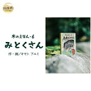 本・雑誌・コミック人気ランク56位　口コミ数「0件」評価「0」「【ふるさと納税】B24-364 木のえほん6巻：みとくさん（カバーケース付き）」