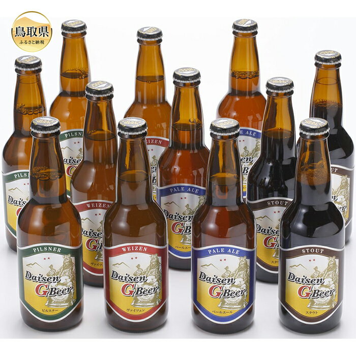 大山Gビール飲み比べ12本セット GB-12