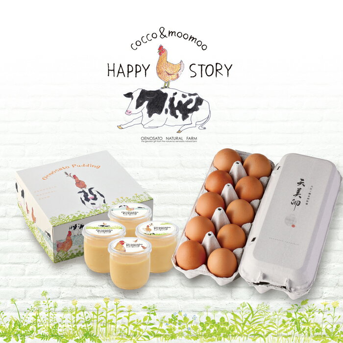 【ふるさと納税】B24-341 天美卵と大江ノ郷ぷりん(4個入) 鳥取県 おすすめ プリン 天美卵 天美卵MSサイズ20個 大江ノ郷ぷりん4個 スイーツ デザート 鳥取県スイーツ