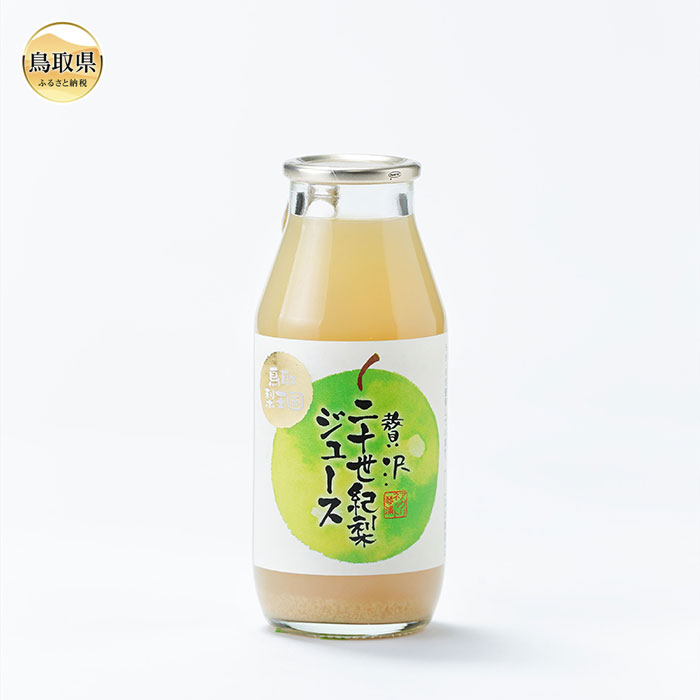 贅沢二十世紀梨ジュース 180ml 10本セット