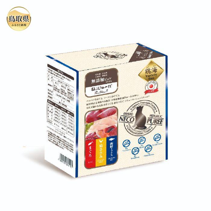 【ふるさと納税】B24-540 ねこぴゅ〜れ無添加ピュアseriesバラエティBox鶏海60本（まぐろ・鶏ささみ・海鮮ミックス）