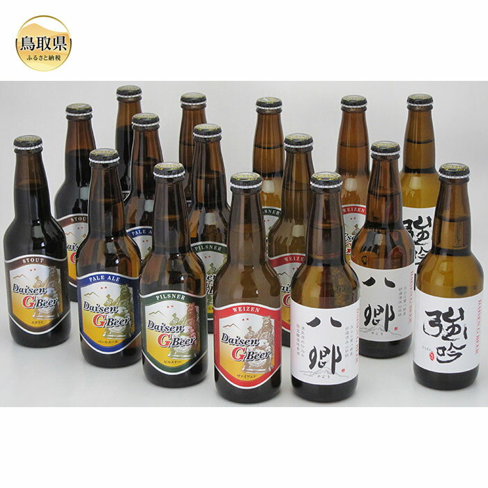 大山Gビール飲み比べ16本セット YG-16[数量限定]