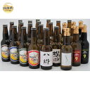 D24-027 大山Gビール飲み比べ24本セット　YGS−24