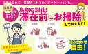 E24-065 鳥取の別荘！滞在前にお掃除しておきます！　～家事代行サービスチケット～【数量限定】