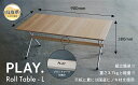 3位! 口コミ数「0件」評価「0」F24-091 PLAY. Roll table - L