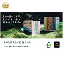 絵本・児童書・図鑑人気ランク4位　口コミ数「0件」評価「0」「【ふるさと納税】F24-079 木のえほん1?10巻セット（各専用木箱付き）」